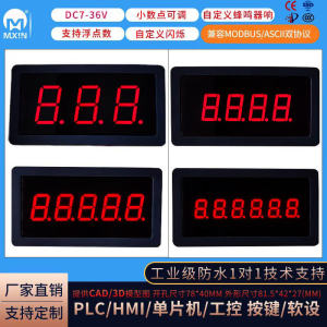 RS485 Digital Tube LED Display Screen Serial Port Meter PLC Communication Module MODBUS-RTU3/4/5/6-Bit Waterproof