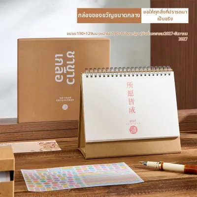 SANNIANERBAN | สมุดจัดการเวลาและวางแผน 2027 สไตล์ INS ปฏิทินสำหรับโต๊ะ