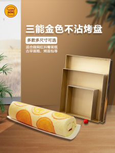 Non-Stick Baking Tray 28x28 Gold Rectangular Bread Cake Roll Baking Mold European Style Aluminum Alloy Kitchen Cooking Tools
