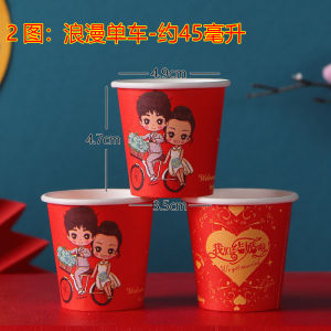 ถ้วยกระดาษแบบใช้แล้วทิ้งสำหรับงานแต่งงาน ถ้วยกระดาษลายความสุขคู่สีแดง ถ้วยสำหรับพิธีชงชา หนาขึ้น ถ้วยน้ำสำหรับงานเลี้ยงงานแต่งงาน