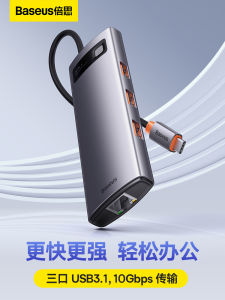 Baseus New Typec Expansion Dock Multi-Function USB Extension Plug Suitable for Laptops 12 in 1 Car Special Electronic Products