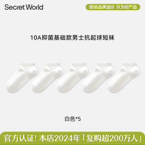 100% Cotton Mens Summer Thin Breathable Anti-Odor Socks Pure Cotton Short Socks Absorbent Anti-Ball Socks Secret World Brand
