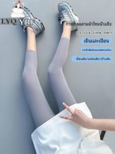 กางเกงโยคะผ้าไหมน้ำแข็งลายฉลามเอวสูงสำหรับผู้หญิงในช่วงฤดูร้อน กางเกงขายาวทรงสลิมฟิตสำหรับออกกำลังกาย กางเกงขายาวลำลอง