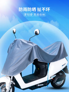 Vỏ Bọc Xe Điện Dày Chống Nắng Chống Thấm Nước Vỏ Bọc Xe Máy Vỏ Bọc Xe Điện Vỏ Bọc Chống Nước Vỏ Bọc Chống Mưa Vỏ Bọc Chống Bụi
