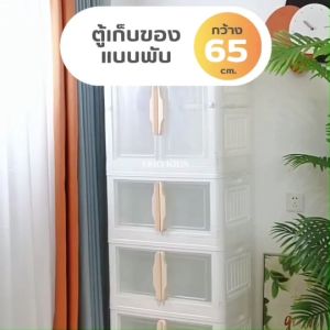 [ ส่งทุกวัน ] โบรกเกอร์ Ozone ตู้เก็บ พับ เก็บ และเสื้อผ้า เป็นสิ่งที่น่าสนใจ มีช่องเก็บของและลิ่นชัก 65 กม