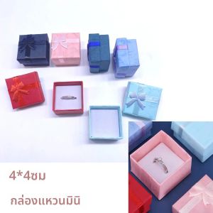 12 ชิ้นแหวนกระดาษกล่องเครื่องประดับของขวัญกล่องสําหรับเครื่องประดับ 4*4*3 เซนติเมตรคละสีกล่องแหวนขนาดเล็กของขวัญกล่อง
