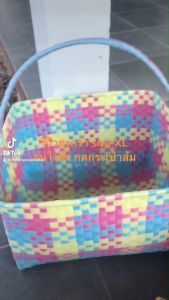 ตะกร้าสานพลาสติก ตะกร้าทำบุญ ตะกร้าอเนประสงศ์" - ตะกร้าสานพลาสติก ตะกร้าทำบุญ ตะกร้าอเนประสงศ์