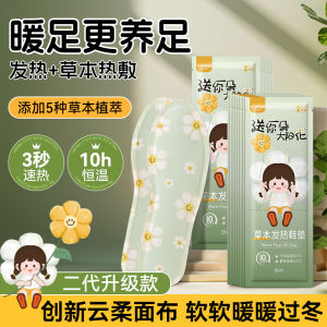 Yuanzhi White Hair Hot Insole Female Self-Heating Charging-Free Self-Heating Insole Walking Feet Warmer Foot Pad Winter