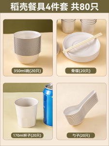 Food Grade Rice Hull Disposable Plastic Bowls Utensils High Temperature Resistant Plates Rectangular Shape Home Use Packaging