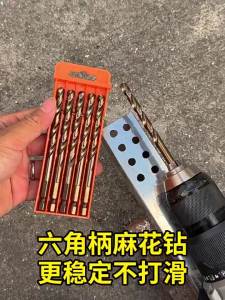 SONGQI | High Hardness Steel Drilling Bit Hex Handle