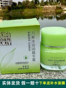 Pechoin Womens Moisturizing Cream 8 Cups Water Hydrating Essence Lock in Moisture Skin Care Beauty Products Chinese Brand