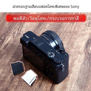 Sony Protective Cover for A7M5 A6700 ZV-E10 A6100 A5100 ILCE-7C Alpha 7C Mirrorless Camera Hot Shoe Cover A6600 6500