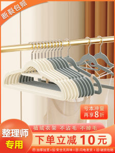 Bamboo Velvet Clothes Hanger Home Use No Trace Shoulder Angle Slip Proof Student Dormitory Wardrobe Clothes Drying Rack