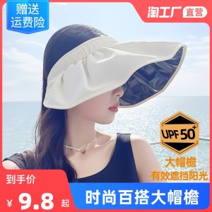 หมวกกันแดดทรงไขมือปีกกว้างแบบสวมสำหรับผู้หญิงในช่วงฤดูร้อนป้องกันรังสียูวี หมวกกันแดดแบบสวมทรงหอย