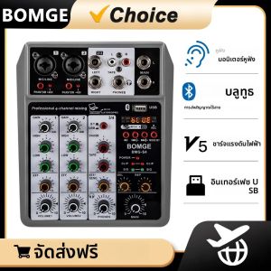 BOMGE Professional 4 ช่องเครื่องผสมเสียงบอร์ดเสียงคอนโซลผสมดิจิตอล USB Bluetooth Echo Delay Effect อินพุต 48V Phantom
