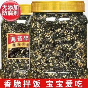 Instant Sesame Seaweed Broken 500G Bibimbap without Special Ingredients Add Small Package Sushi Material Baby Children Snacks