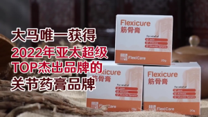 【Buy 3 free 1】100%GENUINE Flexicure Joint Cream Knee Arthritis Muscle Neck Shoulder Pain Relief