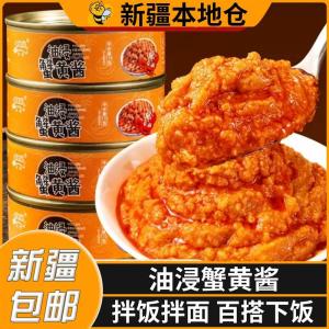 Xinjiang Authentic Crab Cream Sauce Bibimbap Crab Ovary Crab Powder Crab Meat Crab Cream Instant Oil-Immersed Seafood Can