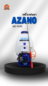 AZANO เครื่องพ่นยา767 2 จังหวะ 25 ลิตร มิตซู มอนต้า อาซาโน่ ของแท้ รับประกันคุณภาพ มีบริการเก็บเงินปลายทาง
