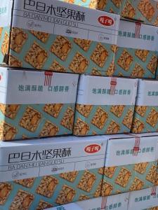 Snack Time! Individually Packaged Badam Kernels Roasted Nuts Crispy Delight Office Snacks Whole Box of Cracked Sunflower Seeds