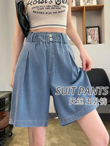 High Waist Ice Silk Loose Wide Leg Jeans Shorts Womens Summer New Style Tianliang A-Line Mini Shorts Cool Feeling