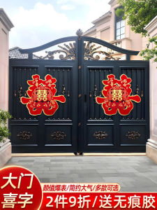 Wedding Decorations Double Happiness Character Door Stickers Marriage Celebration Supplies for Bridegroom Room And Living Room