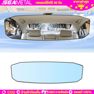 Seametal กระจกรถยนต์สำหรับเด็ก กระจกมองหลังแบบพาโนรามาป้องกันแสงสะท้อนอุปกรณ์เสริมสำหรับจอดรถด้านหลังแบบนูน