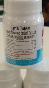 ส่งฟรี กิฟฟารีน โฟลิค NUTRI FOLIC วิตามินซี วิตามินบี1 วิตามินบี6 วิตามินบี12 และกรดโฟลิค เสริมธาตุเหล็ก สร้างเม็ดเลือด สำหรับภาวะตั้งครรภ์