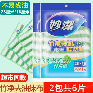 Khăn Lau Nhà Bằng Vải Tre Chống Dầu Miao Jie Khăn Lau Nhà Dùng Để Rửa Bát Không Để Lại Vải Không Thấm Nước