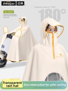 ZHENGYU | Waterproof Heavy-duty E-bike Raincoat 2026 New Style