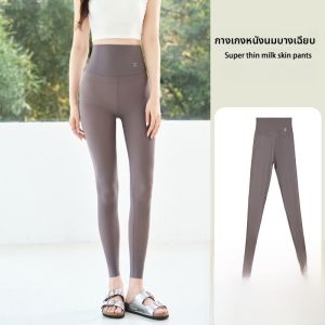 MiiOW | กางเกงโยคะเอวสูงแบบบางสำหรับผู้หญิง กางเกงขายาวทรงกระบอกแบบสวมใส่สบาย ผลิตจากไนลอนและยางยืด