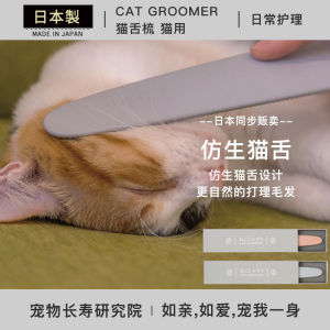 Cat Tongue Comb Pet Grooming Brush Long Hair Cat Brush Massage Brush for Kittens Cat Hair Brush Toy