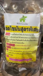 เคล็ดลับสมุนไพรลดไขมันสูตรพิเศษ 🎉 ปริมาณเพิ่ม 2 เท่า ขนาด 400-500 กรัม