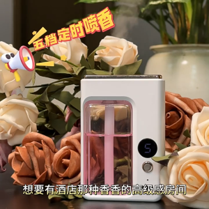 【SG In Stock】Automatic Aromatherapy Machine Household Essential Oil Hotel Humidifier Bedroom Toilet Aromatherapy Machine Expander智能香薰机
