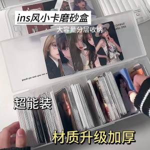 Frosted Grid Star Chaser Card Storage Box Flip Cover Small Card Sticker Organizer Desktop Card Box