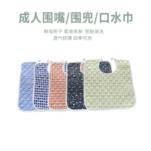 Old Abortion Saliva Towel Special Bib for Eating Adult Waterproof Bib Cotton Pure Instant Water Absorption plus Size People Wash Towel