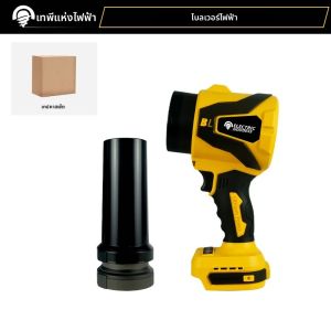 พัดลมเทอร์โบไร้แปรงถ่าน กำลังแรง พัดลมเป่าลมไฟฟ้าแบบมือถือ พัดลมเจ็ท สำหรับเป่าใบไม้และฝุ่น ใช้กับแบตเตอรี่ Dewalt 20V