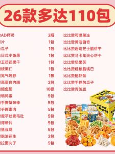 Giant Snack Package Big Box of Delicious Treats for Girlfriend Ideal Back-To-School Dormitory Snacking Solution from Liangpin Pufei