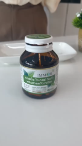 IMMOR แอปเปิ้ลไซเดอร์ผสมสารสกัดชาเขียว (1 กระปุก)