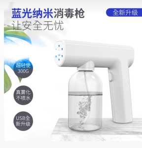 Nano Spray Gun UV Portabel Spray Disinfektan Fogging Wireless Type C