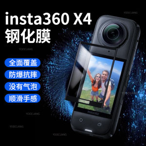 YOOCUANG | Protective Film High-definition Explosion-proof Screen Protector for 360 Action Camera