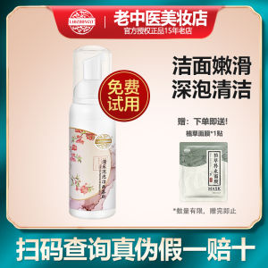 Soft Cleansing Foam Face Wash Mild Skin Cleaning Dirt Removal Gently Exfoliates Facial Skin for All Skin Types by LAOZHONGYI