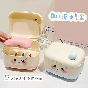 Cute Double Layer Soap Dish Portable Bathroom Storage Box with Lid for Home Bathroom Student Dormitory Soap Organizer