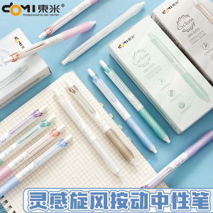 Dongmi 855Inspired Windstorm Click Neutral Pen High Aesthetic Value for Students Double Pearl CS Thick Black Quick Dry Ink Pen