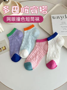 Womens Low Cut Breathable Thin Socks Summer Short Socks Colorful Mesh Design Sweat Absorbent Cute Japanese Style Home Socks