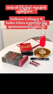 Viên uống dầu thực vật trắng da GM Saiko Gluta Thái Lan