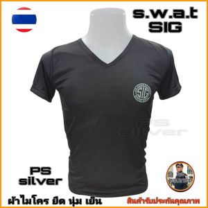เสื้อยืดคอวี สกรีน GLOCK SIG สีดำ สีขาว ผ้าไมโคร นุ่มเบาเย็น มันเย็นมาก สวมใส่นุ่มสบายไม่ร้อนอับชื้น ไม่ต้องรีด ซักตาก เรียบหรู ใส่ได้เลย สินค้ารับประกันจากร้าน 100%