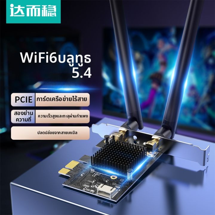 การเขียนโปรแกรม... Dorewin|การ์ด WiFi PCIe 5G สองแบนด์พร้อม Bluetooth PCIe | Lazada.co.th