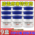 Effective Knee Pain Relief Cream Healing Articular Fluid Accumulation Repairing Magic Wand for Leg Pain Special Medicine. 