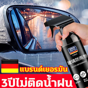 น้ำฝนไม่เกาะติด น้ำยาเช็ดกระจกรถยนต์ 500ml